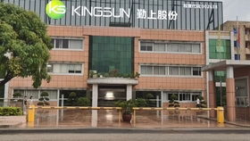 探訪昆盈電腦制品廠 厚街鎮(zhèn)的科技脈動(dòng)
